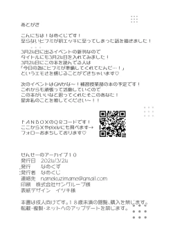 Page 25 of 3nichi, Hifumi wa Shojo de wa Naku Narimasu.