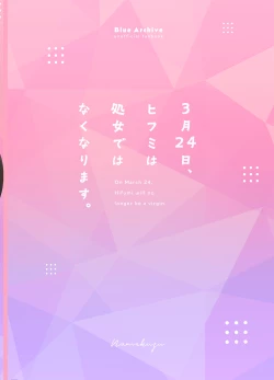 Page 26 of 3nichi, Hifumi wa Shojo de wa Naku Narimasu.