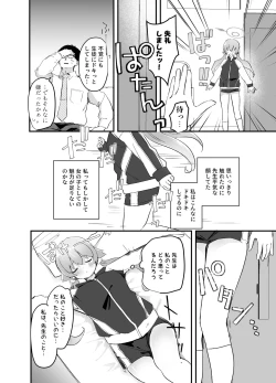 Page 7 of 3nichi, Hifumi wa Shojo de wa Naku Narimasu.