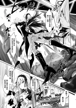 Page 5 of Nyuusankin Trap