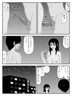 Page 12 of Ooshiri Senpai Onegaishimasu!