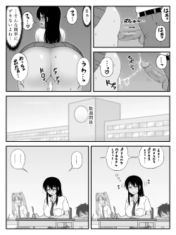 Page 17 of Ooshiri Senpai Onegaishimasu!