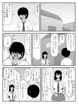 Page 18 of Ooshiri Senpai Onegaishimasu!