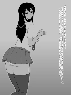 Page 2 of Ooshiri Senpai Onegaishimasu!