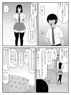 Page 5 of Ooshiri Senpai Onegaishimasu!