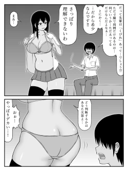 Page 6 of Ooshiri Senpai Onegaishimasu!