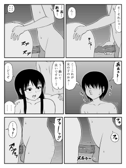 Page 9 of Ooshiri Senpai Onegaishimasu!