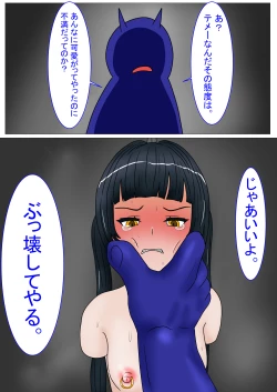 Page 251 of Jigoku no Oni ni Natta node Goumon shite mita 5