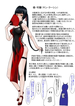 Page 6 of Jigoku no Oni ni Natta node Goumon shite mita 5