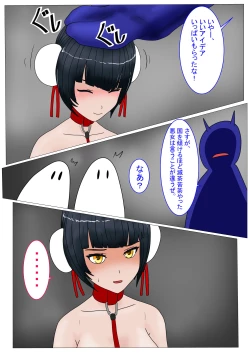 Page 76 of Jigoku no Oni ni Natta node Goumon shite mita 5