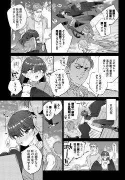 Page 118 of COMIC BAVEL 2024-05