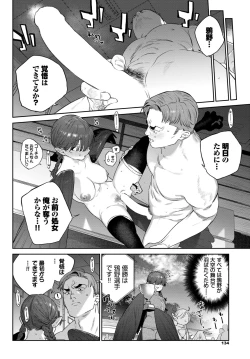 Page 129 of COMIC BAVEL 2024-05