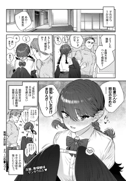 Page 147 of COMIC BAVEL 2024-05