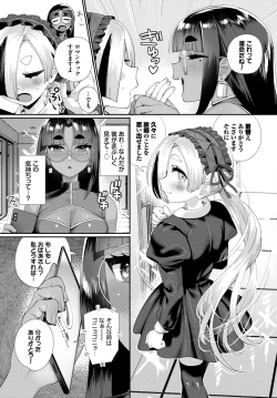 Page 418 of COMIC BAVEL 2024-05