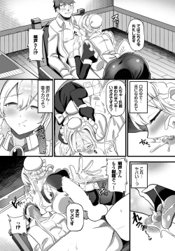 Page 455 of COMIC BAVEL 2024-05