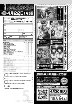 Page 489 of COMIC BAVEL 2024-05