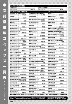 Page 503 of COMIC BAVEL 2024-05