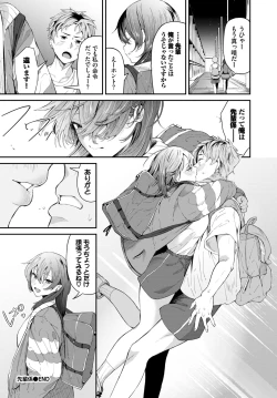 Page 89 of COMIC BAVEL 2024-05