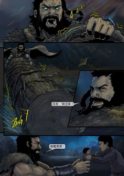 Page 10 of 苗占英雄传 01-08