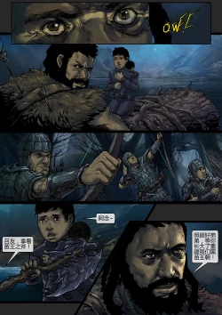 Page 11 of 苗占英雄传 01-08