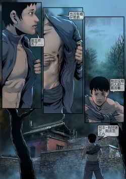 Page 31 of 苗占英雄传 01-08