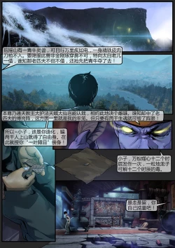 Page 39 of 苗占英雄传 01-08