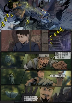 Page 41 of 苗占英雄传 01-08