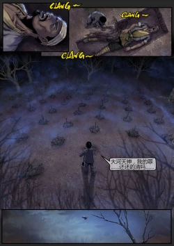 Page 42 of 苗占英雄传 01-08