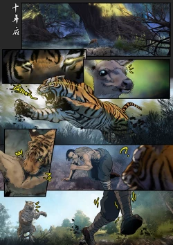 Page 43 of 苗占英雄传 01-08