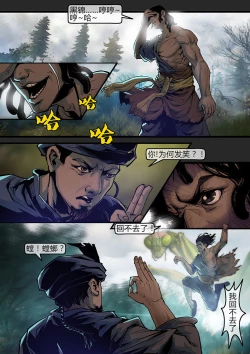 Page 52 of 苗占英雄传 01-08