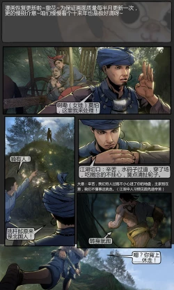 Page 59 of 苗占英雄传 01-08