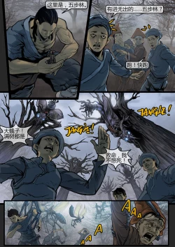Page 69 of 苗占英雄传 01-08