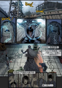 Page 70 of 苗占英雄传 01-08