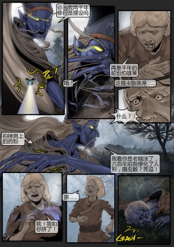 Page 80 of 苗占英雄传 01-08