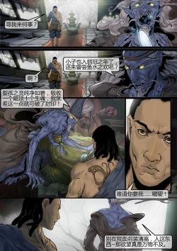 Page 84 of 苗占英雄传 01-08