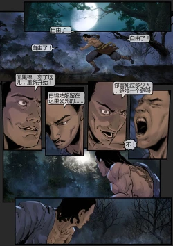 Page 95 of 苗占英雄传 01-08