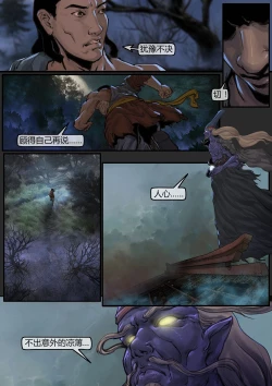 Page 96 of 苗占英雄传 01-08