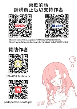 Page 21 of Shoukan Shippai Chuuihou