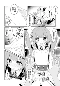 Page 4 of Shoukan Shippai Chuuihou
