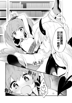 Page 7 of Shoukan Shippai Chuuihou