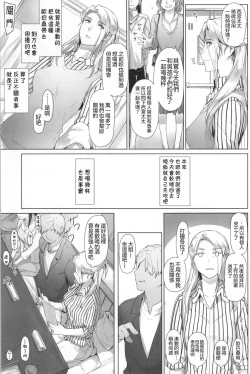 Page 2 of Nishimiyachi no Katei Jijou