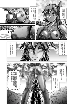 Page 29 of スタジオきゃうん戦姫全滅Ｒ EP01風〇翼 汉化版