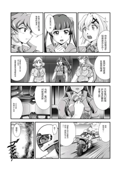 Page 2 of スタジオきゃうん戦姫全滅Ｒ EP01風〇翼 汉化版