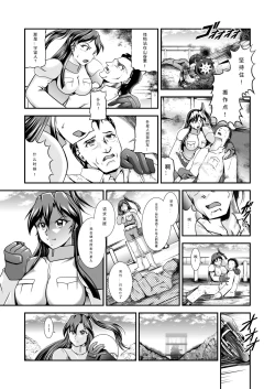 Page 3 of スタジオきゃうん戦姫全滅Ｒ EP01風〇翼 汉化版