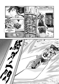 Page 4 of スタジオきゃうん戦姫全滅Ｒ EP01風〇翼 汉化版