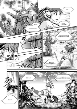 Page 6 of スタジオきゃうん戦姫全滅Ｒ EP01風〇翼 汉化版