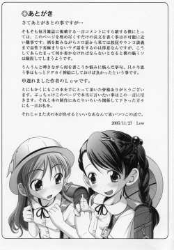 Page 183 of Fukurami Hajimeta Ettina Toshigoro