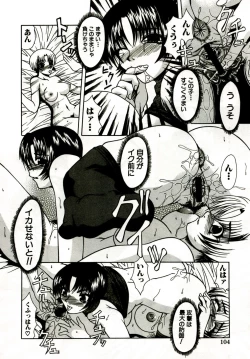 Page 109 of Mama wa Koibito | Mama is Lover