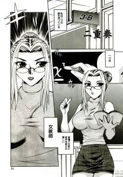 Page 56 of Mama wa Koibito | Mama is Lover