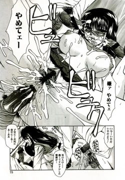 Page 80 of Mama wa Koibito | Mama is Lover